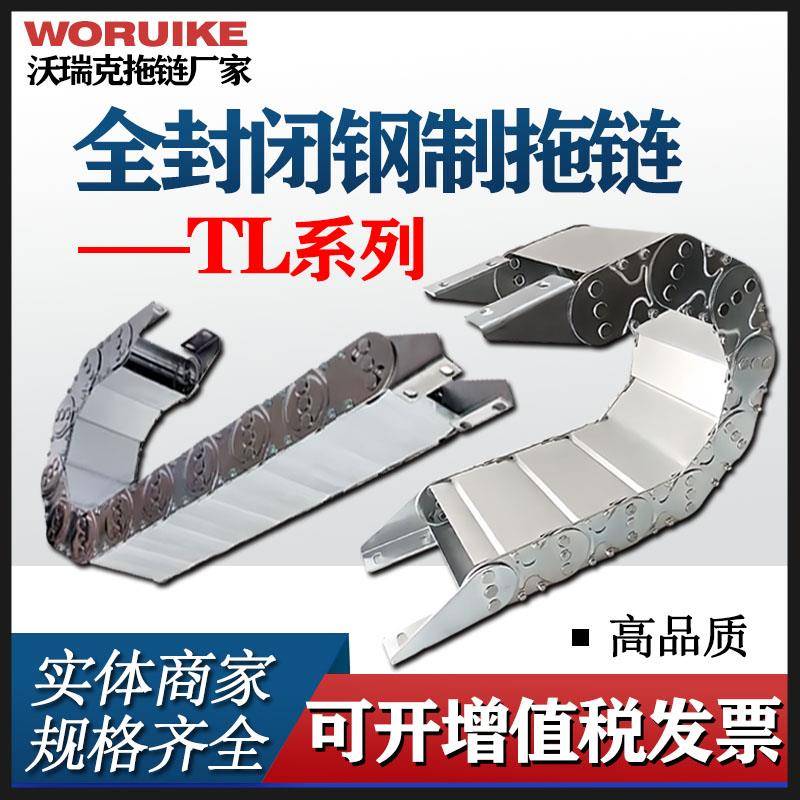 桥式钢制拖链坦克链镀锌油气水管电缆线保护链全封闭钢铝拖链工厂