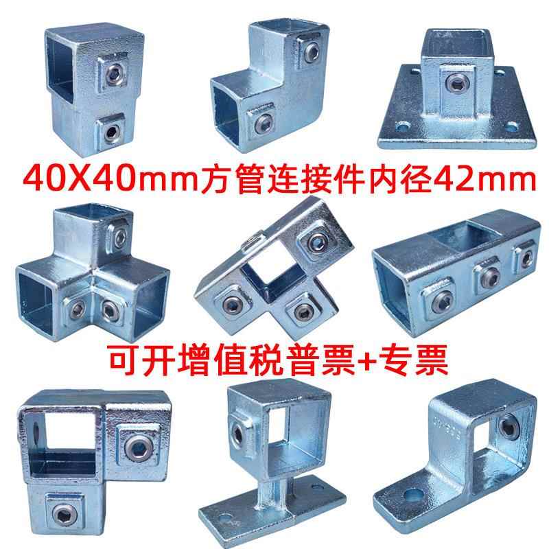 40*40mm镀锌方铁管连接件紧固件方形管接头方钢管固定管卡免焊接