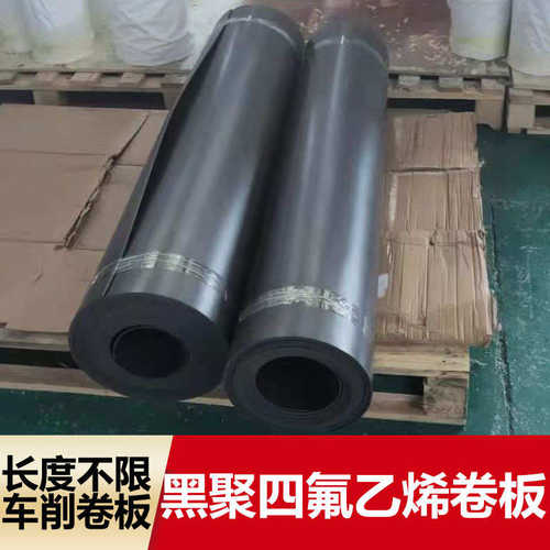 厂家直销源头厂家直供黑色石墨改性四氟板铁氟龙ptfe板石墨板黑