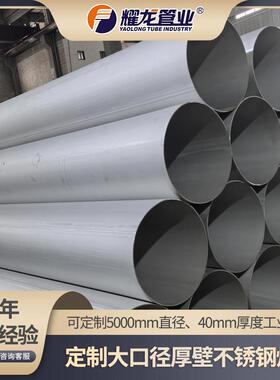 酸洗面304不锈钢工业焊管直缝DN500大口径低压厚壁304不锈钢焊管