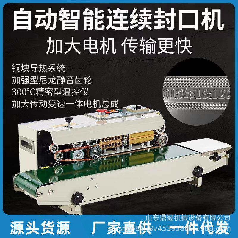 连续式封口机FR770型塑料薄膜袋封口机PE膜封口机