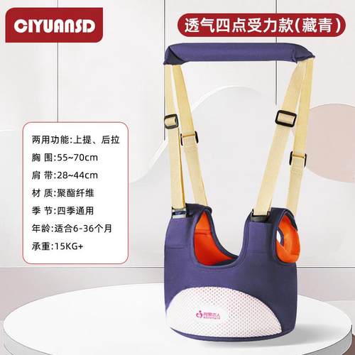 宝宝学步儿童小孩学站神器学步带