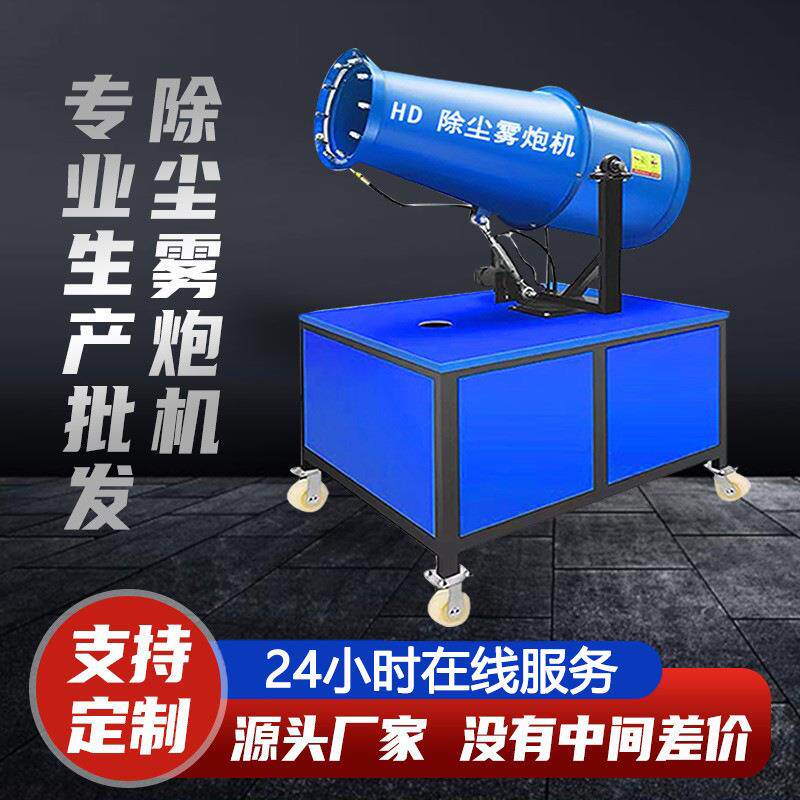 车载工地除尘高射程雾炮机全自动风送式喷雾机工业油电两用雾化机