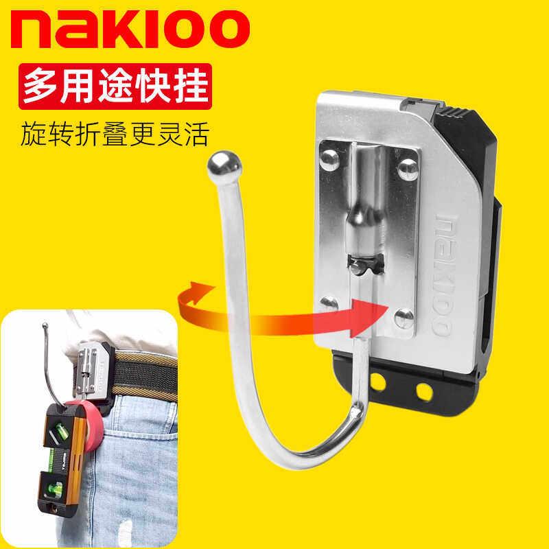 nakioo旋转折叠快挂工具扣穿脱式工具架工具腰挂电工木工腰带挂钩