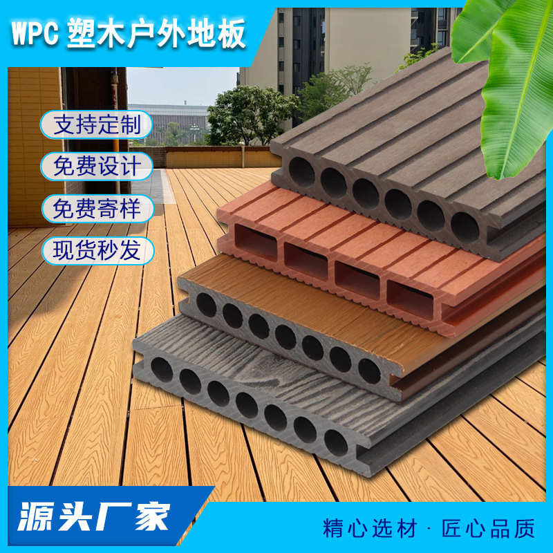 户外木纹二代共挤圆孔木塑地板庭院露营自铺防腐WPC室外塑木地板