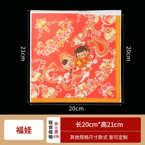 三明治包装袋肉夹馍三角杂粮包装