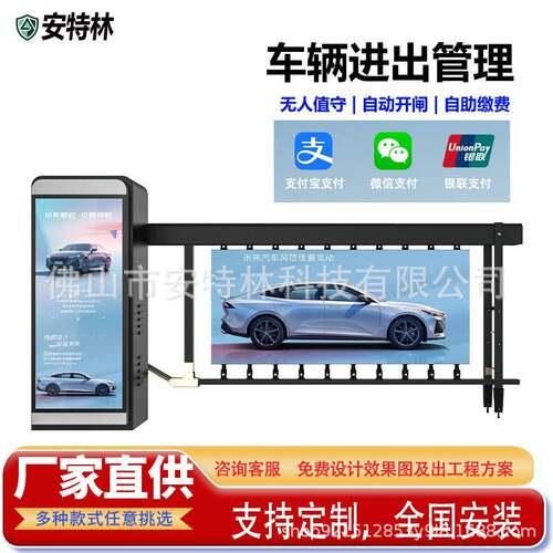 广告道闸停车场门禁自动收费系统小区学校智能车牌识别升降起落杆