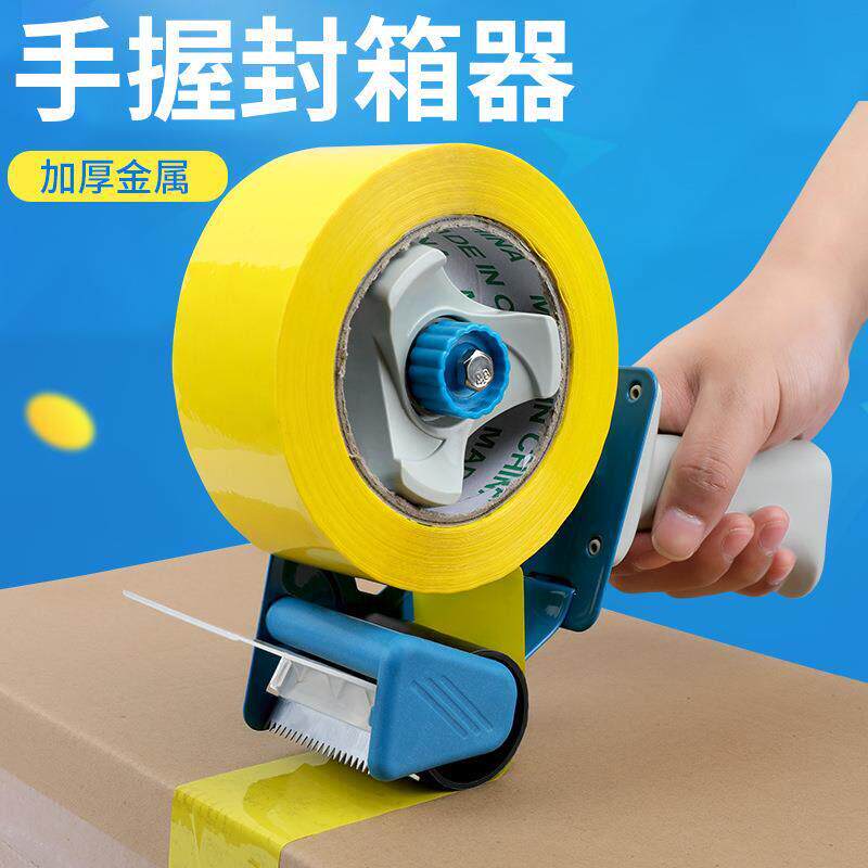 日本精工金属封箱器透明胶带大卷切割器胶带座封箱器封箱机打包机