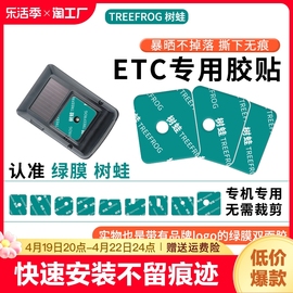 etc专用背胶超强力双面胶高粘度粘胶汽车用行车记录仪固定贴顶棚