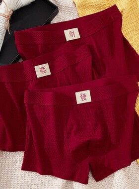 大红色爱心男士内裤男款新年棉中腰平角大码四角裤头本命年0108k