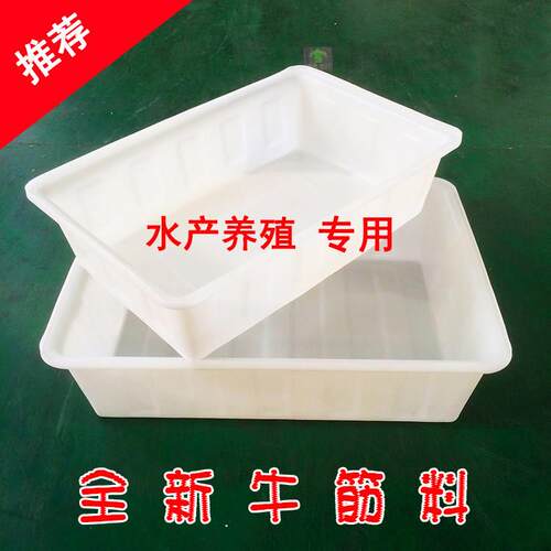 加厚食品级牛筋塑料水箱盆长方形水产养殖养鱼养龟箱泡瓷砖周转箱