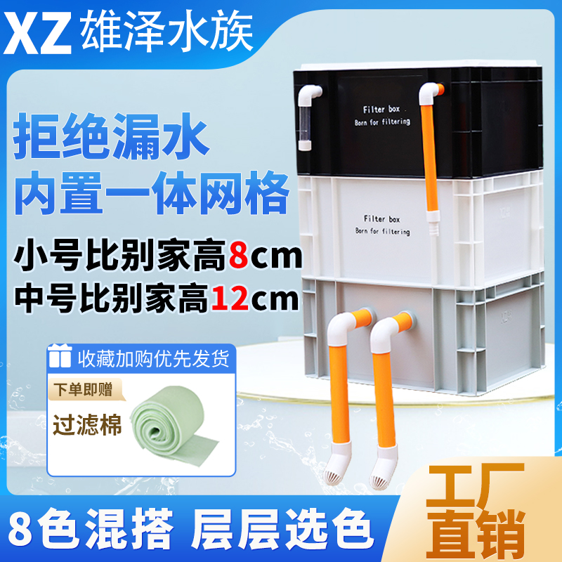 工业风周转箱过滤箱鱼缸鱼池过滤器水循环系统上置自制滴流盒增氧