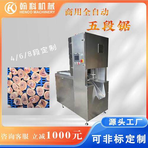 商用全自动剁排骨机器商用切猪蹄牛羊斩冻肉大骨头锯骨机