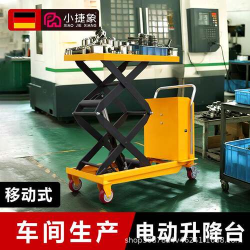 小捷象车间生产升降平台车电动工厂五金工作台移动式液压举升降机