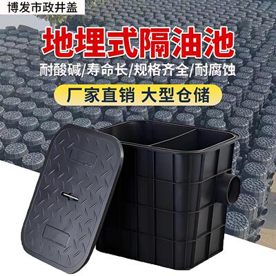 地埋式隔油池餐饮厨房商用接户井沉淀塑料成品油污油水分离水封井