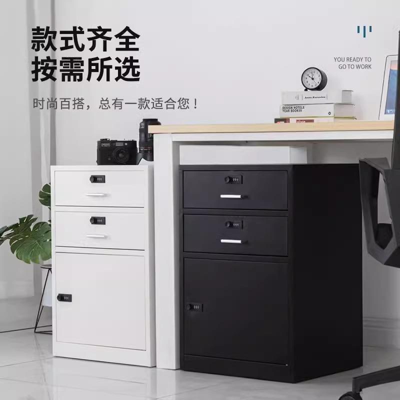 办公室桌下文件柜资料柜工具收纳柜铁皮矮柜储物柜抽屉带锁小柜子