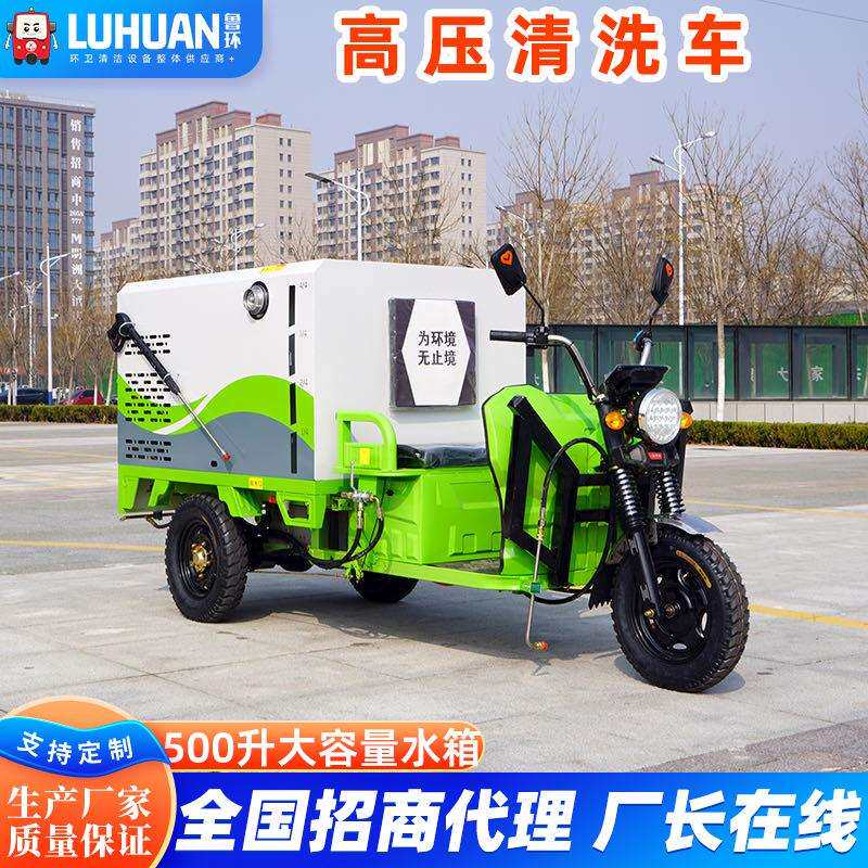 电动高压清洗车环卫保洁移动电动高压清洗车路面冲洗养护洒水车