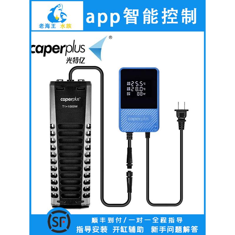 热带鱼变频c电省石英加热器恒温小型鱼缸乌龟pt光特亿自动加热棒