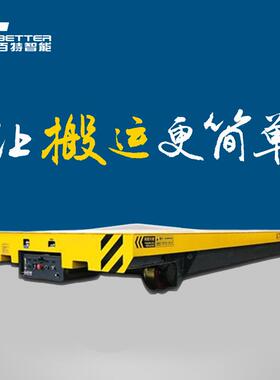 0载重2t轨道电动平板车台车吨位特型材搬运轨种道平大台QSP车搬运