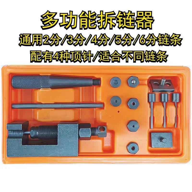 重型时规正时链条拆卸器拆链器截链器拆装拆一卸摩托自行车链条工