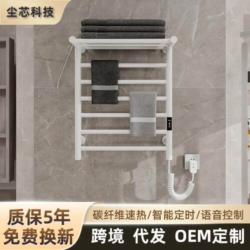 跨境电热毛巾架数显恒温家用浴室卫生间电加热毛巾杆免打孔置物架