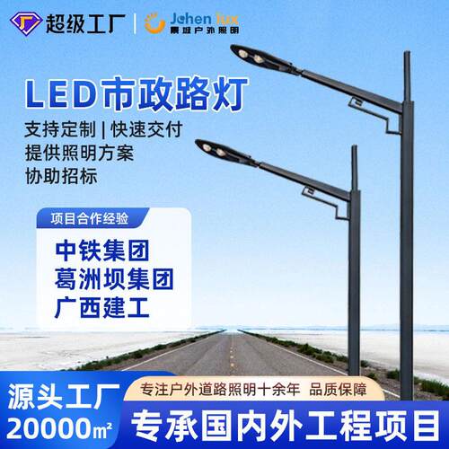 源头厂家户外市政工程道路防水led路灯杆新农村热镀锌照明路灯