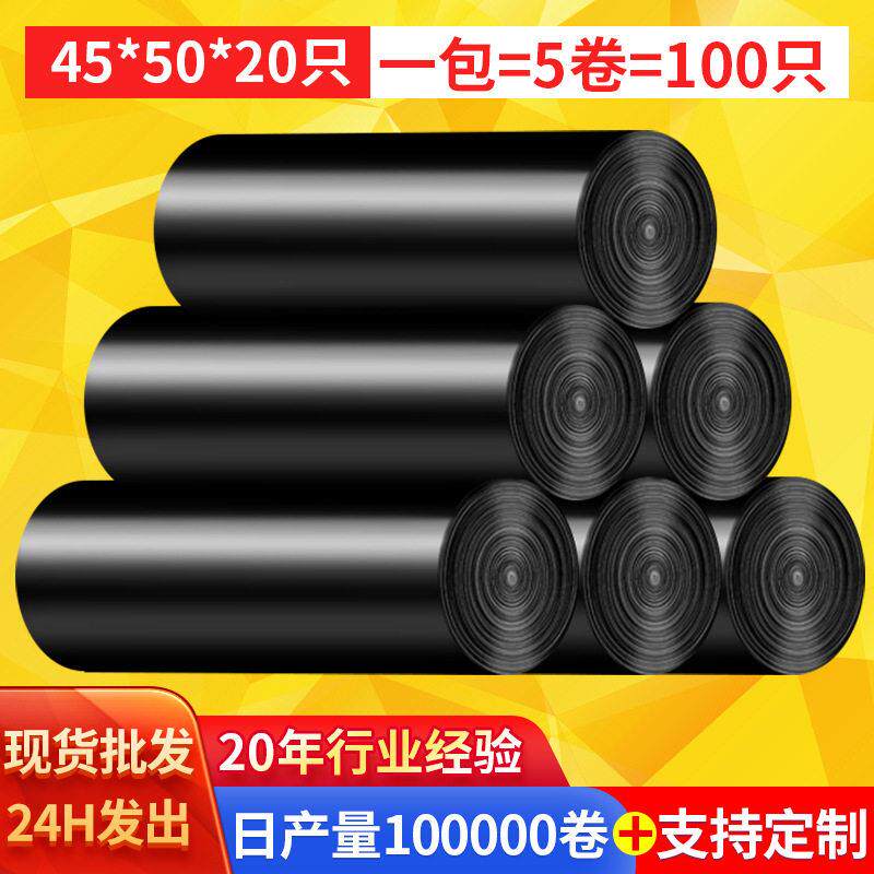 点断式多家用加厚卷装垃圾袋黑色塑料袋厨房日用百货垃圾袋