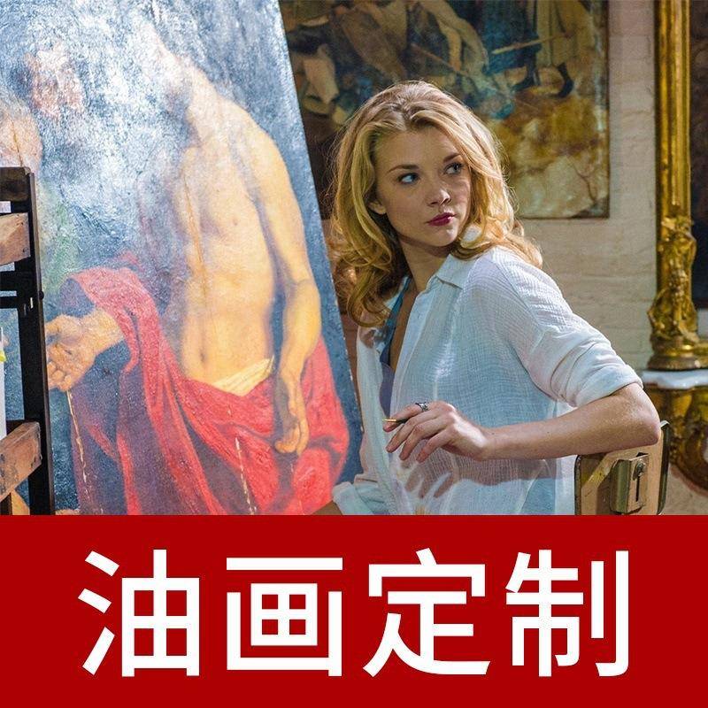 定制人物油画玄关客厅肖像手绘装饰画真人动物抽象风景画卧室挂画