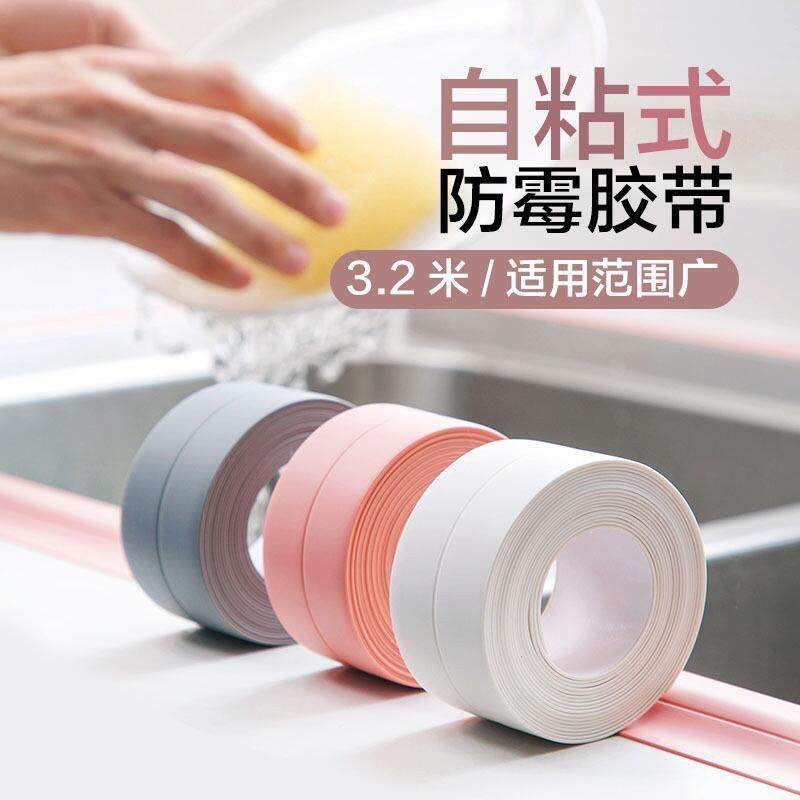 化妆室防水地板贴厕所浴室专用马桶边缘防水贴防霉贴纸墙贴美缝贴