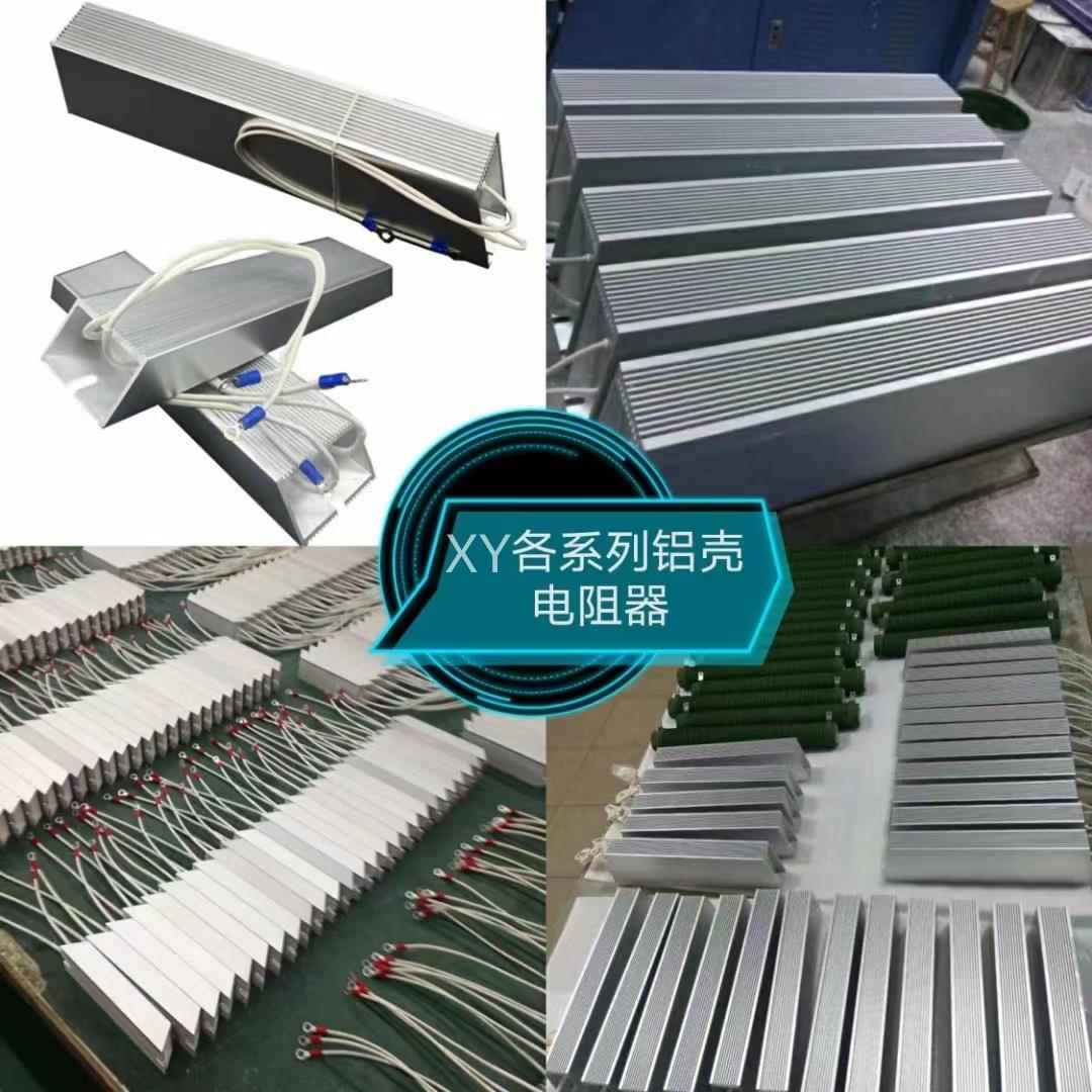 Rxlg铝壳制动电阻器大功率制动电阻器逆变伺服电机放电限流通用电