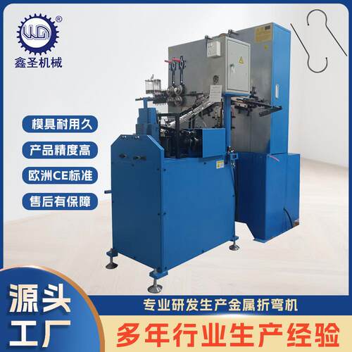 源头厂家衣架钩机问字型衣架钩打墩头搓牙成型加工机械