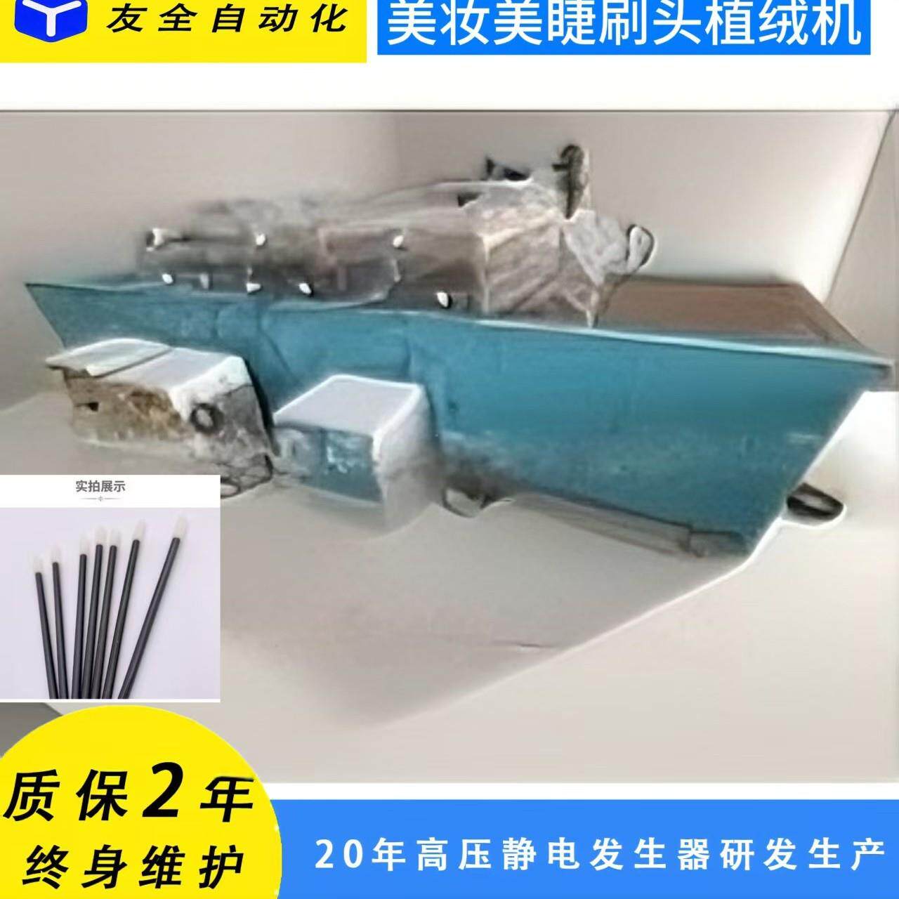 厂家直销卷材静电植绒机PVPSPPT塑料胶片静电植绒机器特惠源