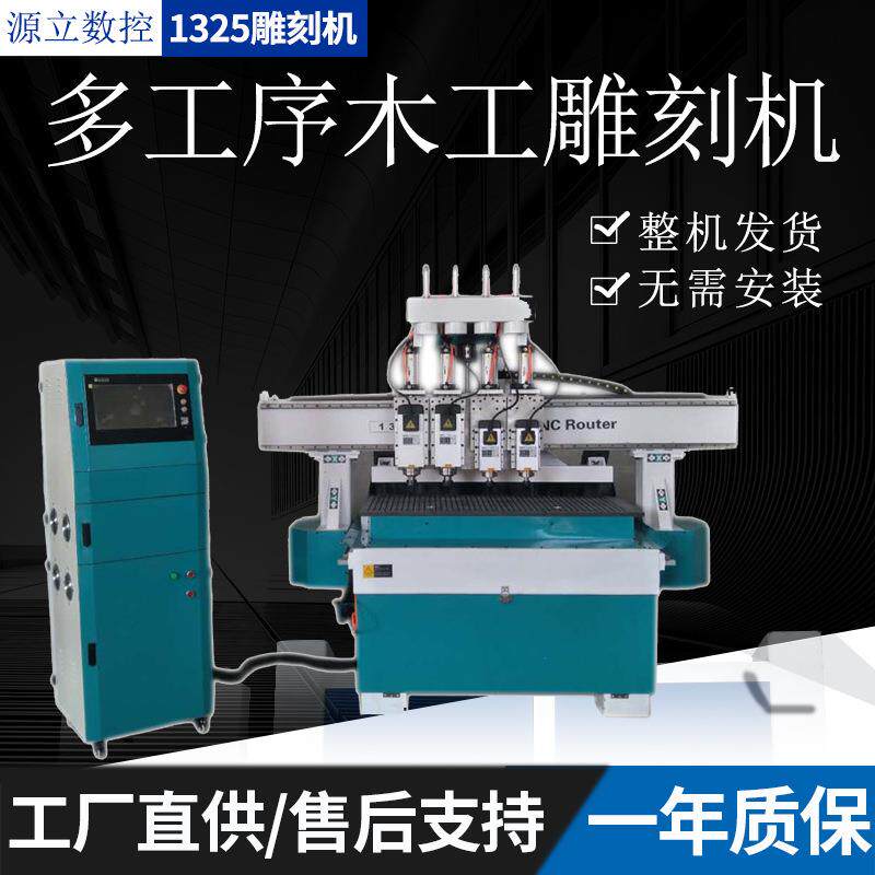 多工序木工开料机四工序多双工序板式家具数控开料机