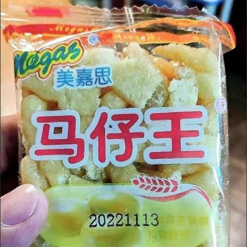 正宗沙琪玛美嘉思马仔王童年早餐口袋松软糕点心大礼包零食萨其马