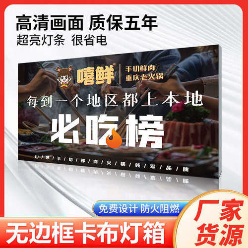 传图加工LED无框软膜卡布灯箱软膜天花包柱广告 灯箱铝型材