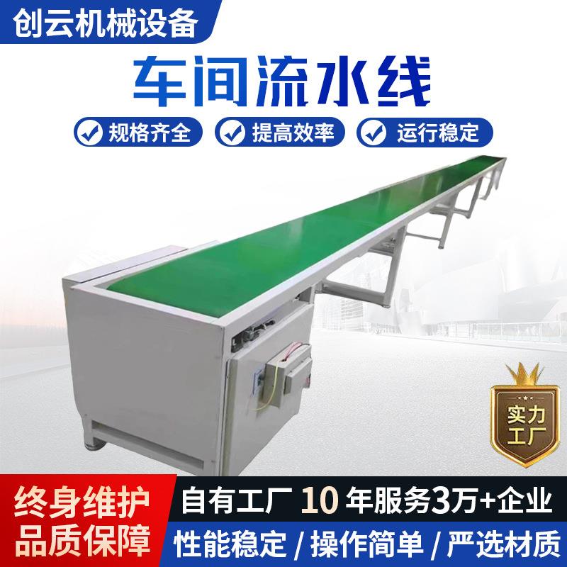 车间流水线防静电皮带线工作台流水线传送带车间生产线自动化拉线