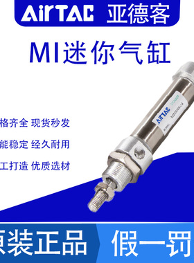 亚德客不锈钢迷你气缸MI8/MI10/MI12/16X10X20X30X40X50X60/75S