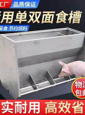 猪食槽模具肥猪不锈钢料槽采食大猪槽自动猪食槽自由母猪食槽设备