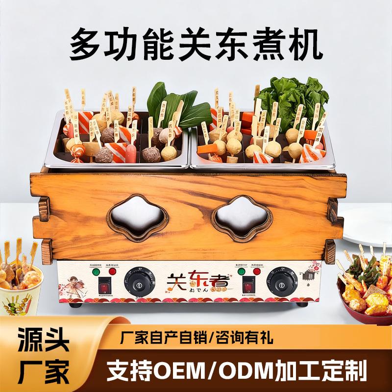 商用关东煮机9格18格电加热麻辣烫小吃设备关东煮机器煮锅便利店