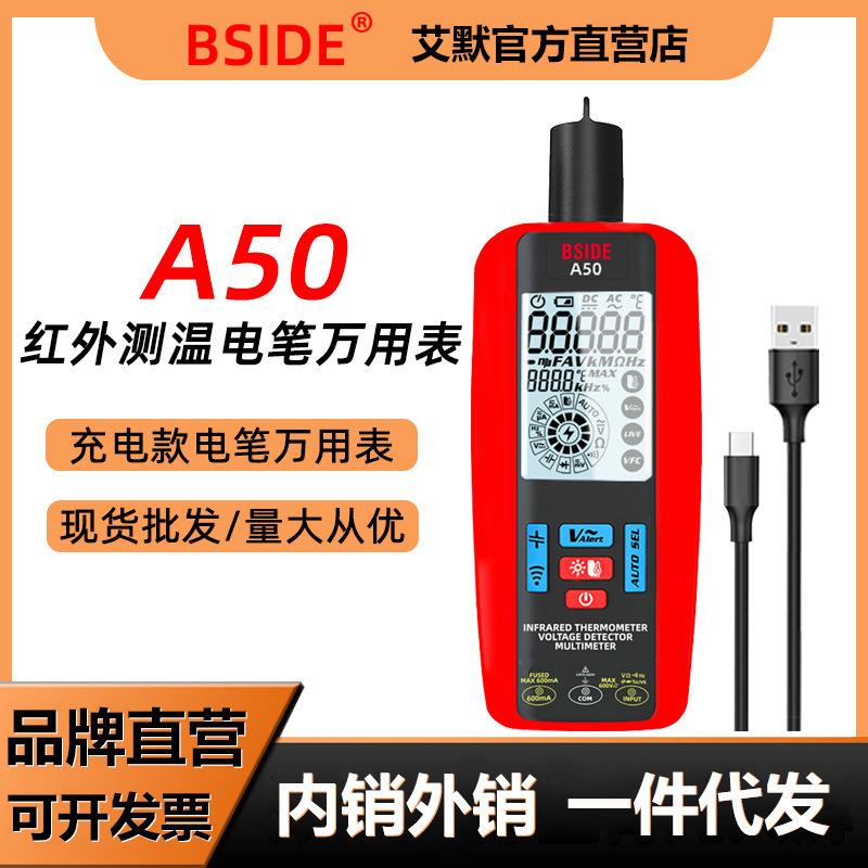 BSIDE红外测温电笔万用表数字高精度电工智能防烧表A50