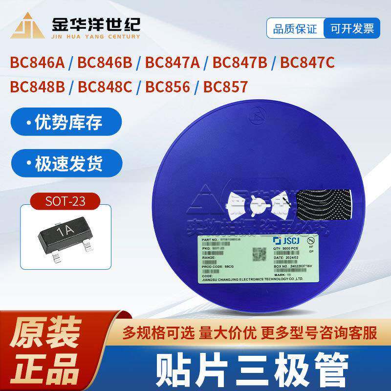 长电 三极管BC846A BC847B BC848C BC856/857 SOT-23 晶体管整盘