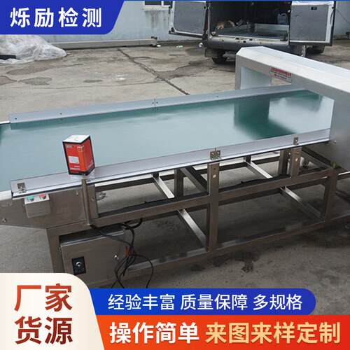 3米加长机身大尺寸金属检测 MD-8500型金属检测机 供应金属检测