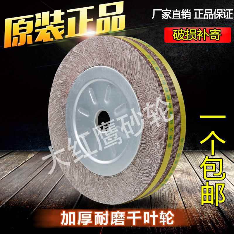 千叶轮抛光片100 125 150 200 250 300 350砂布轮砂纸磨轮千页轮