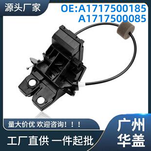 A1717500185适用于奔驰W203W211W209R171W219尾门锁