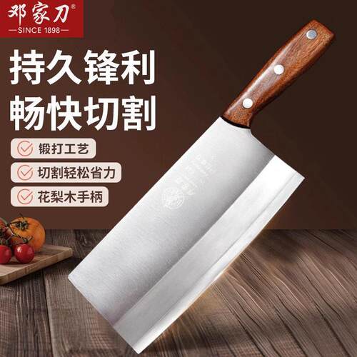 邓家刀厨房刀具菜刀家用厨师专用刀切肉不锈钢切片斩切刀切肉锋利