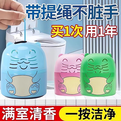 洁厕灵马桶自动洁厕宝蓝泡泡厕所除臭神器去异味除垢去渍清香型