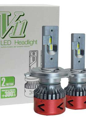 厂家直销汽车LED大灯V11S高亮聚光散热远近一体货车通用前照灯