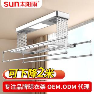 电动晾衣架家用阳台语音升降2米双剪刀架自动智能晾衣杆机
