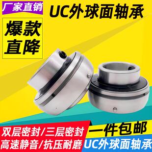 210 外球面轴承UC204免维护205高速206高温207 208 209 212R3 211