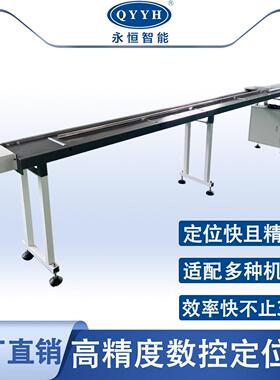 永恒数控定位料架定尺架伺服数控送料架数控切割机压线锯效精准
